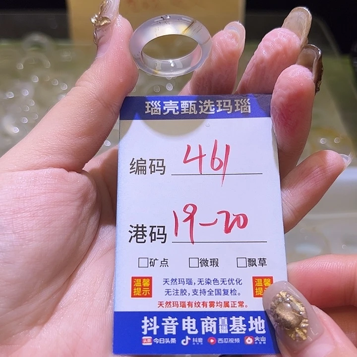 玛瑙/玉髓未镶嵌戒指