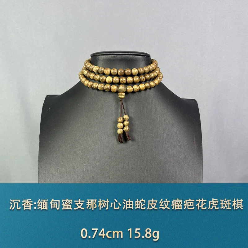 85534 缅甸蜜支那树心油蛇皮纹瘤疤花虎斑棋 沉香