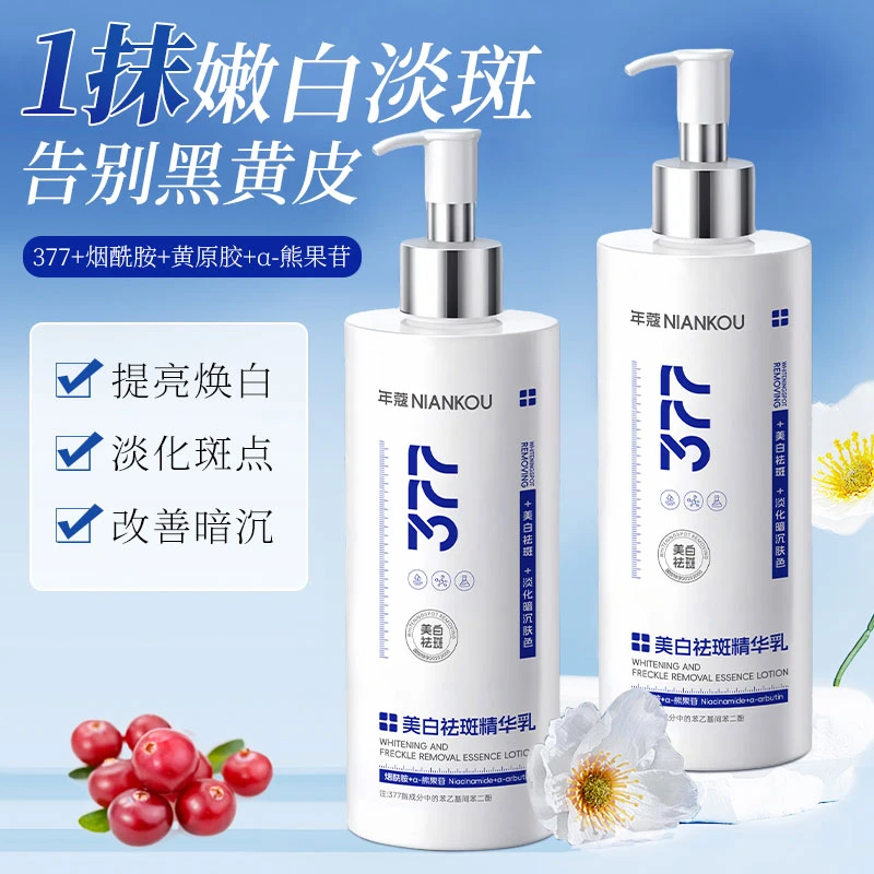 年蔻NIANKOU美白祛斑精华