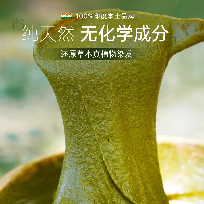有机海娜粉纯植物染发粉染发剂膏天然孕妇印度正品进口官方旗舰店
