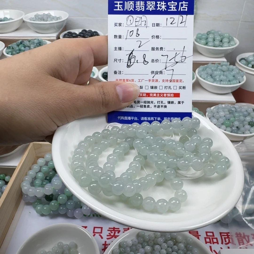 翡翠未镶嵌手链缅甸翡翠A货卡6.8mm