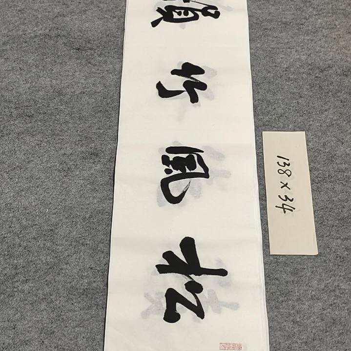 李士军老师书法作品