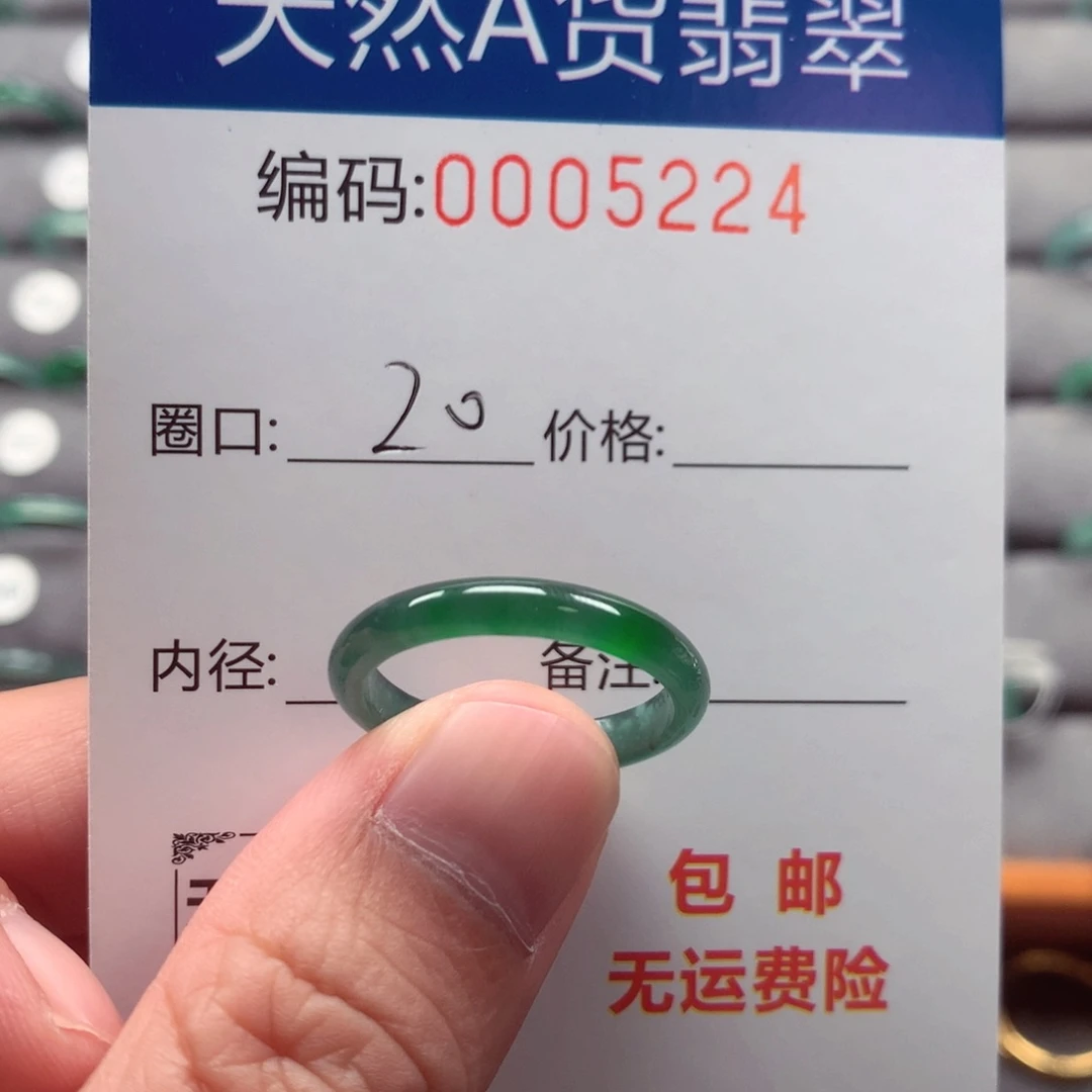 未镶嵌戒指翡翠戒圈