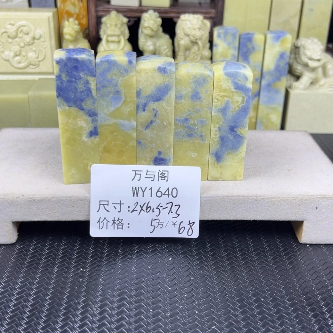 青田石青田石印章