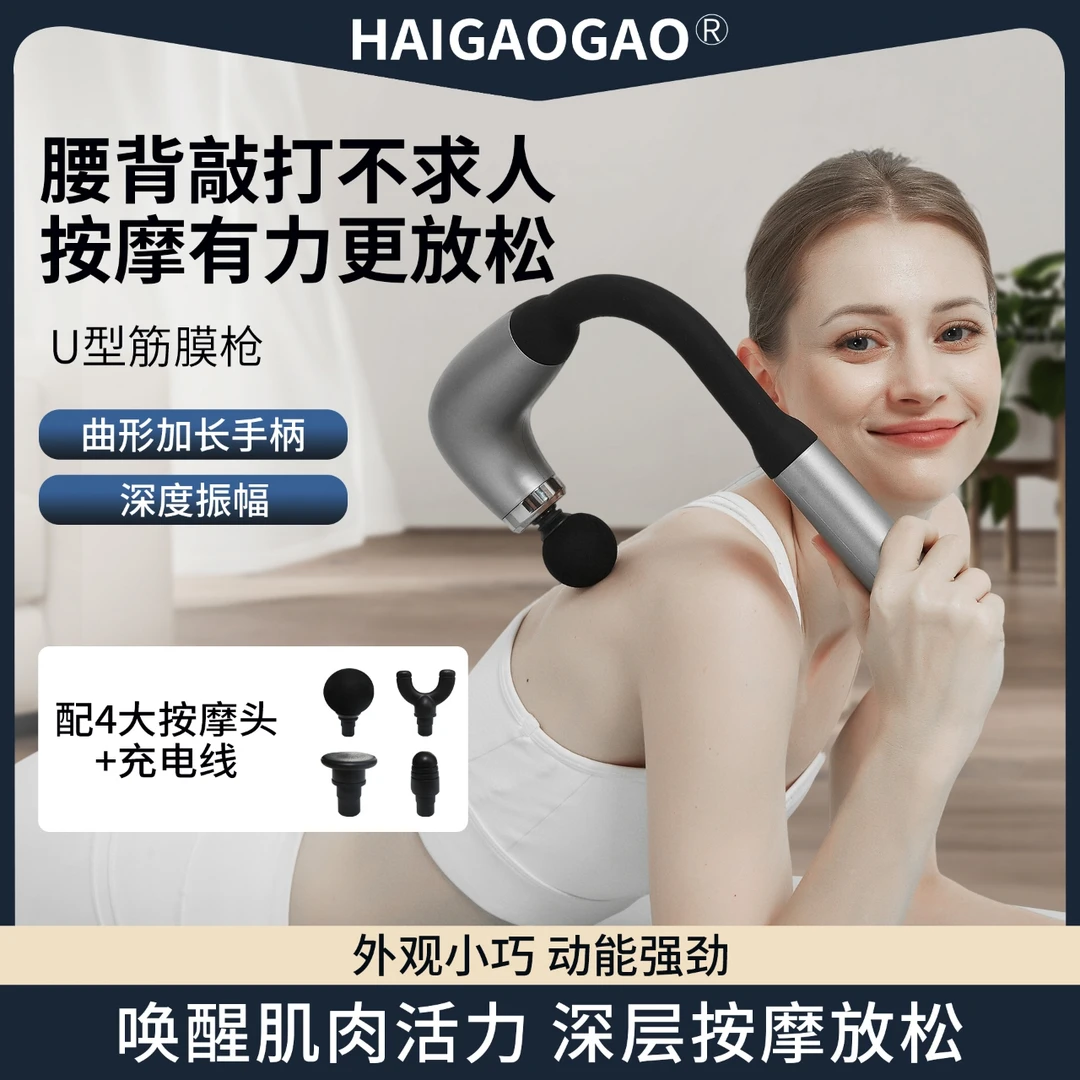 筋膜枪肌肉按摩颈椎全身背部肩颈小型弧形放松按摩捶