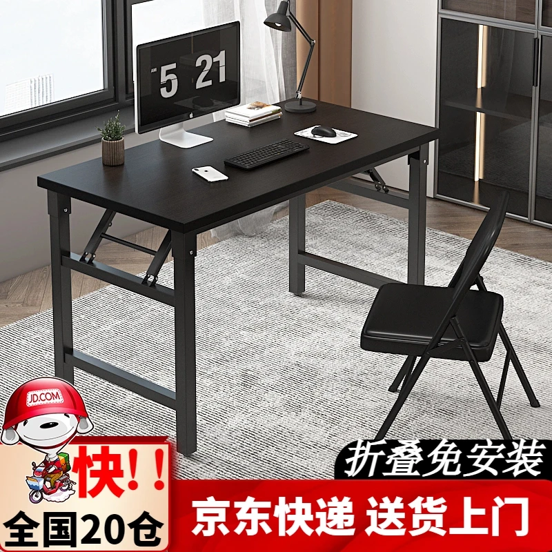 电脑桌可折叠家用学习桌简易办公培训面试长条书桌地摊桌弹簧桌子
