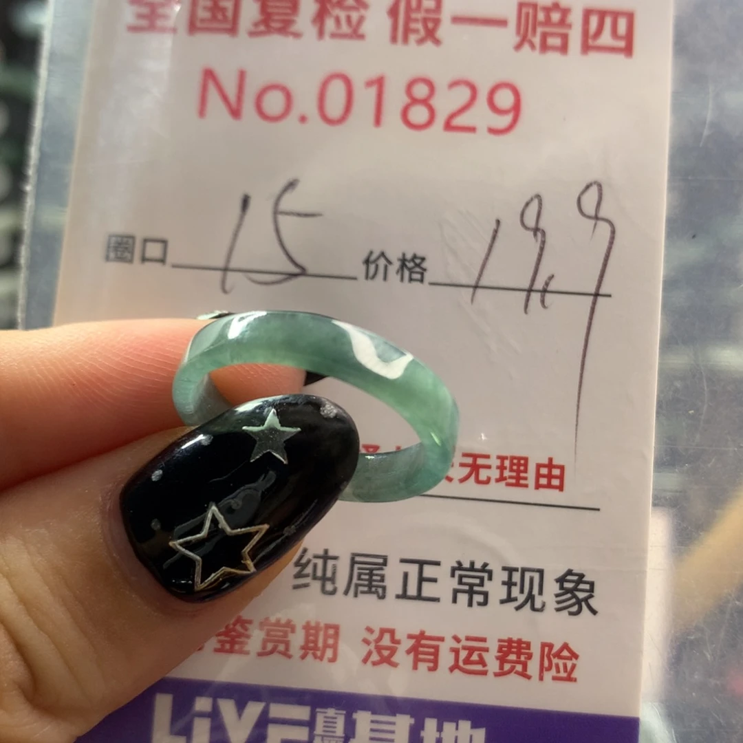 翡翠戒指未镶嵌天然翡翠