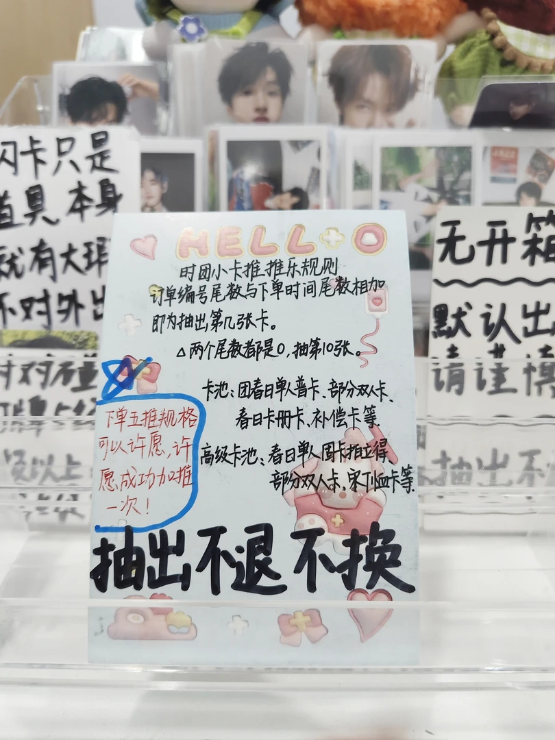 【推推乐】时代少年团官周小卡推推乐