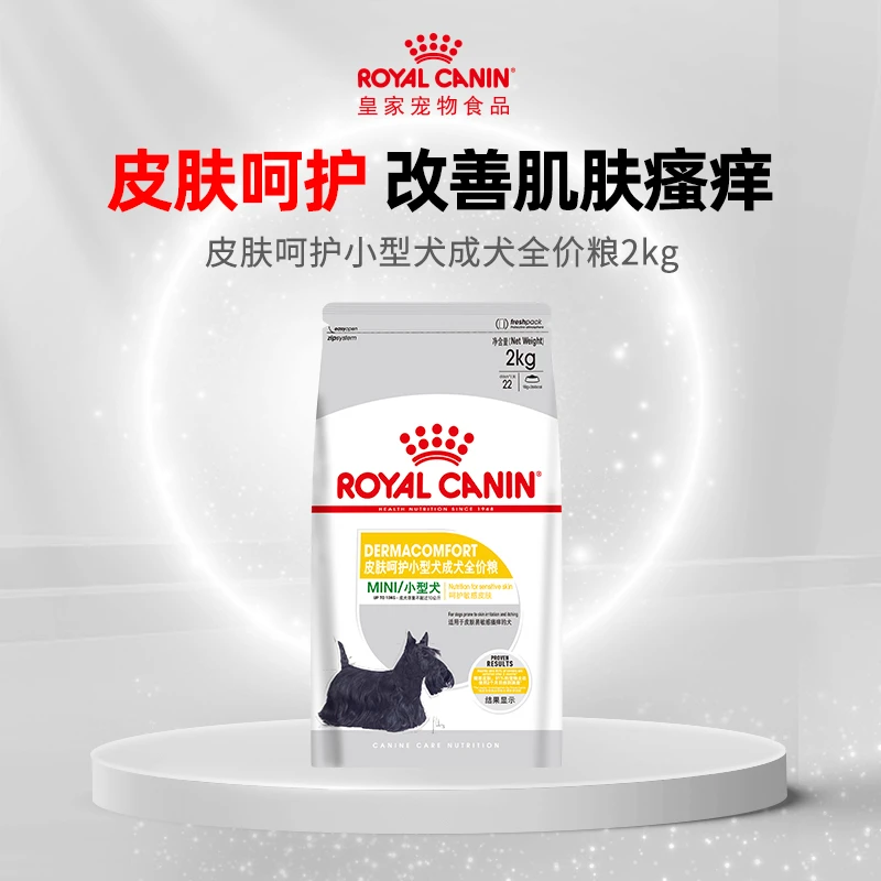 【皮肤呵护小型犬成犬】皇家皮肤呵护小型犬成犬全价粮MID26狗粮DB