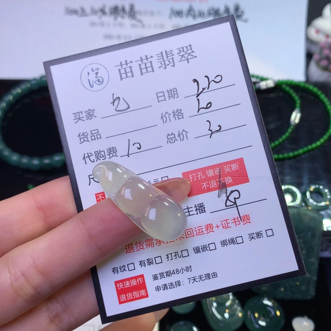 翡翠散珠嘉*翡翠翡翠