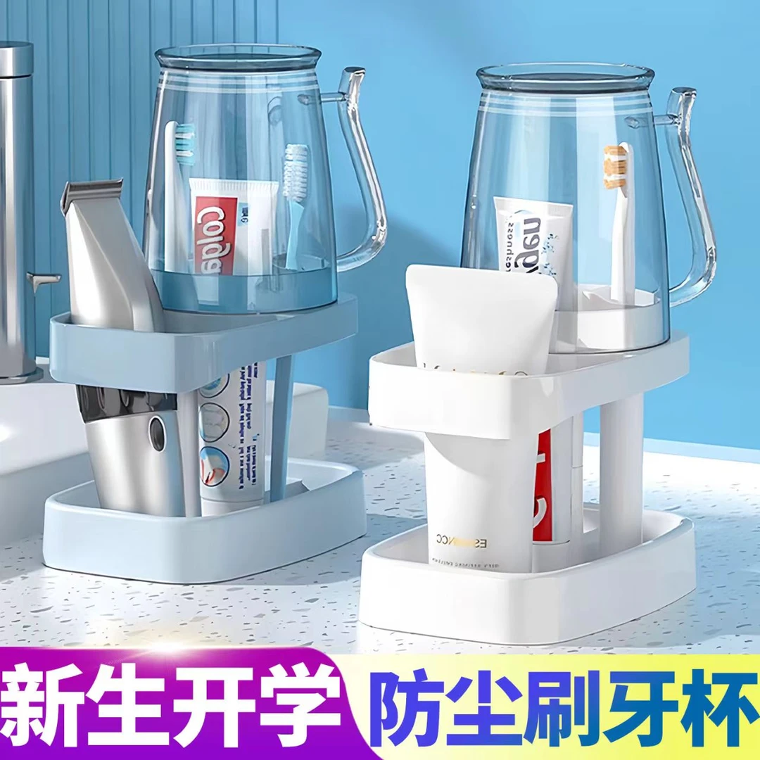 学生宿舍牙缸漱口杯子牙刷杯洗漱杯套装收纳盒家用便携简约牙刷杯
