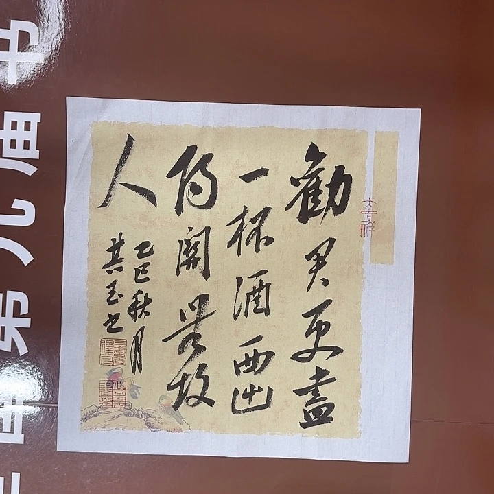 书法书法作品多次获奖
