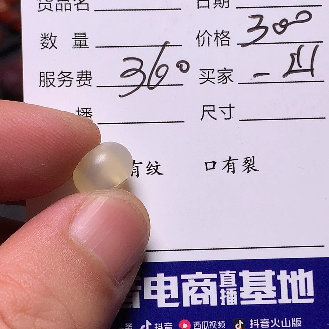 玛瑙/玉髓西亚未镶嵌一**s