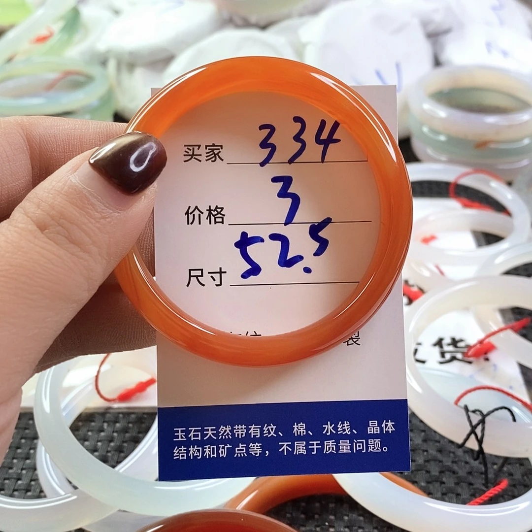 手镯玛瑙/玉髓未镶嵌334