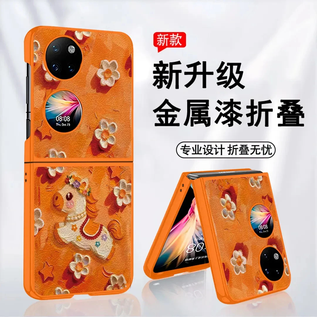 橙色花环小马适用华为Pocket2保护壳华为oppofindn3filp手机壳高