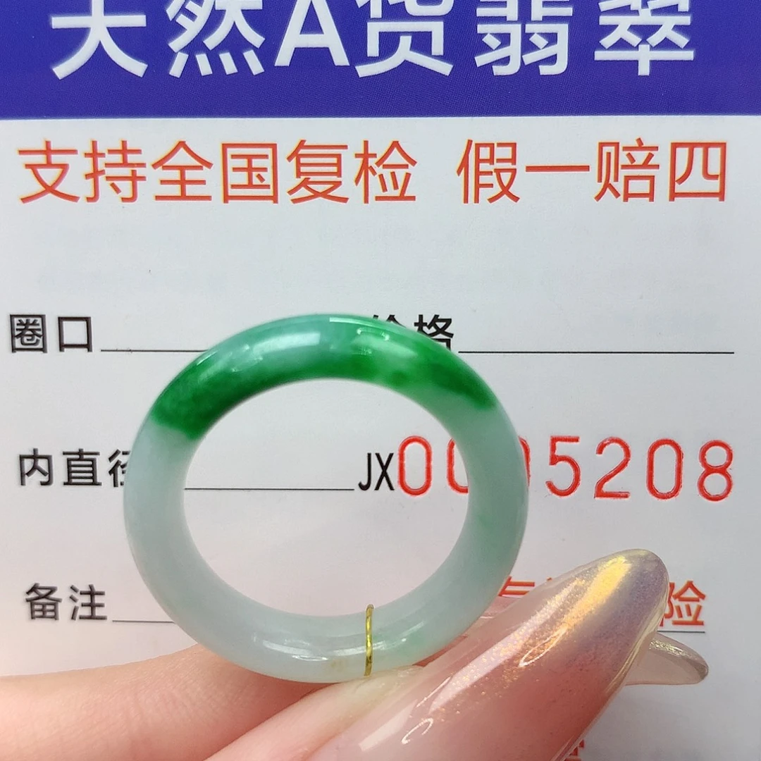 翡翠未镶嵌戒指港19