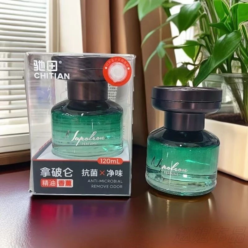 拿破仑渐变瓶身可调浓淡杯架车载香薰小众香轻奢男士香氛摆件