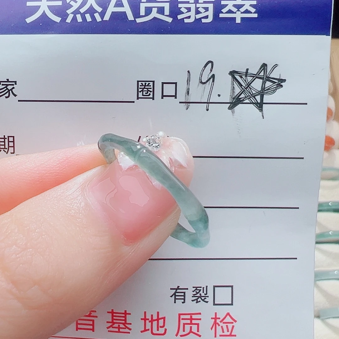 翡翠未镶嵌戒指天然