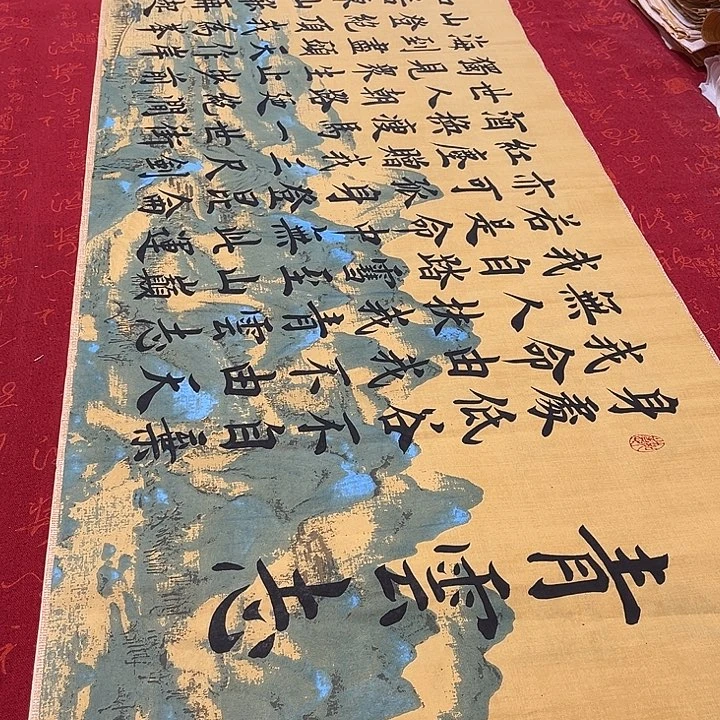 书法青云志雷伟江山宣纸180乘48厘米左右手写