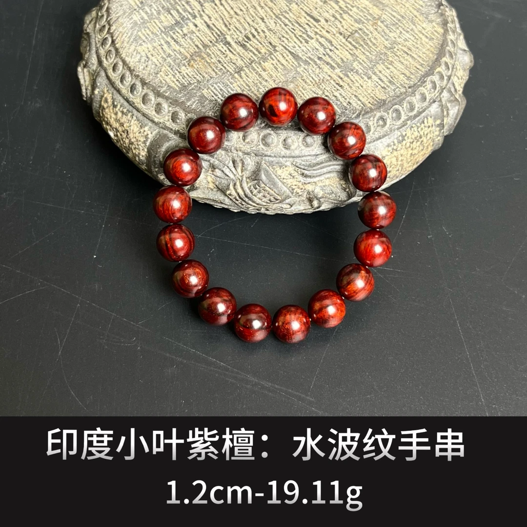 印度小叶紫檀   水波纹手串--19374