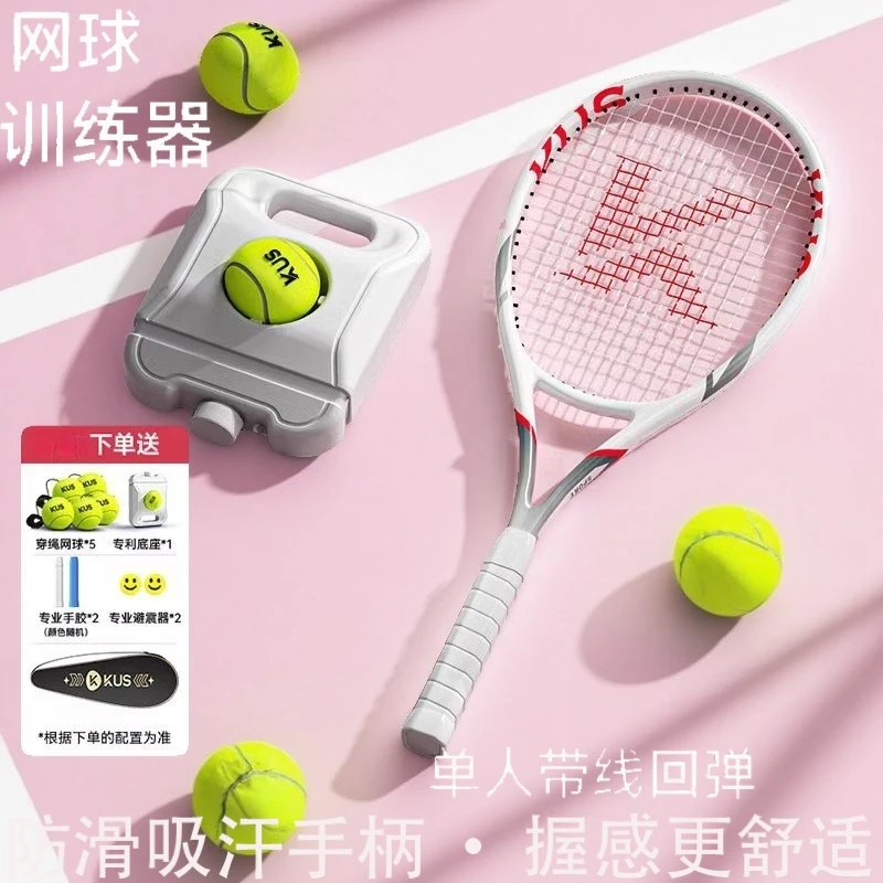 德国碳素网球训练器单人打带线回弹自练初学者网球拍单人训练器
