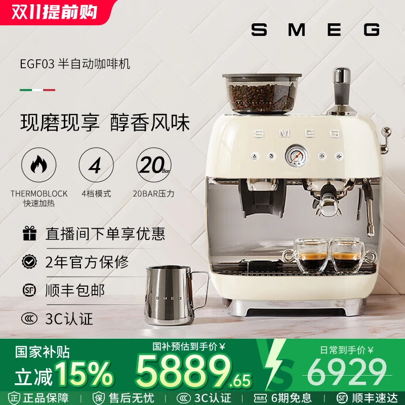 SMEG半自动咖啡机研磨一体斯麦格EGF03家用意式蒸汽奶泡生日礼物