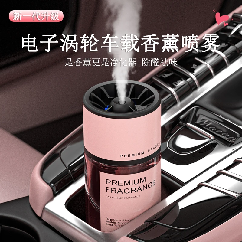 车载香薰喷雾汽车充电香水摆件持久香味车内除醛除异味自动香氛机