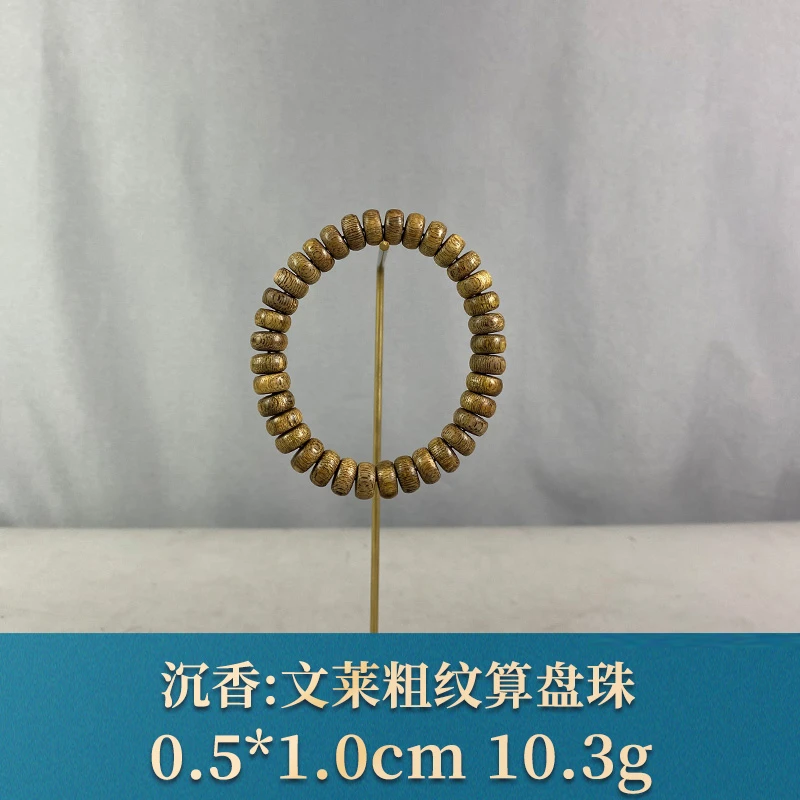 93695 文莱粗纹算盘珠 沉香