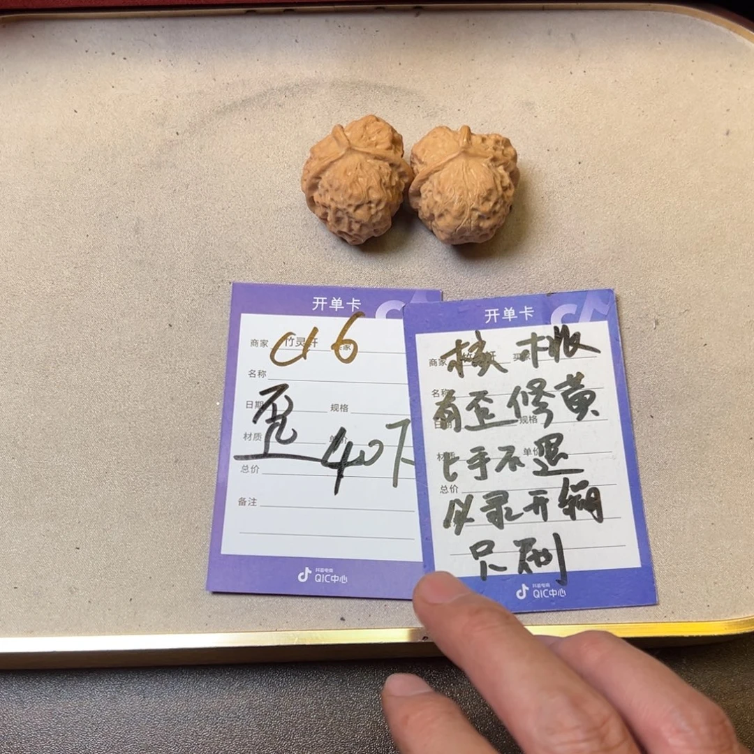 核桃把件核桃异形