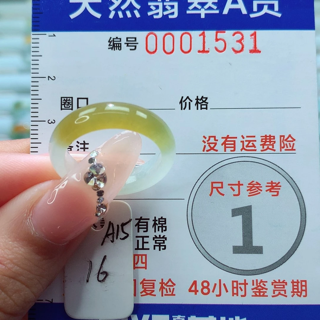 翡翠戒指未镶嵌戒指