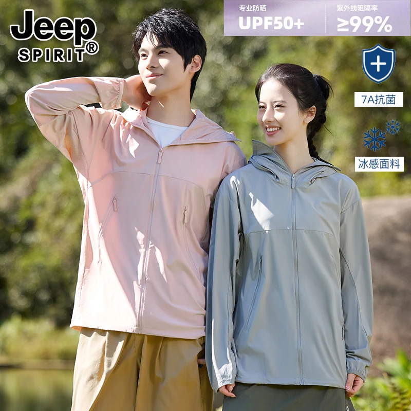 JEEP吉普新款冰丝防晒衣情侣款口袋户外防紫外线抗菌防螨骑行外套