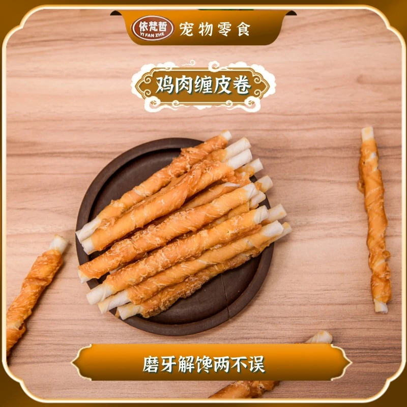 狗粮鸡肉缠皮卷通用型营养全犬改善肠胃金毛土狗成犬壮骨狗粮