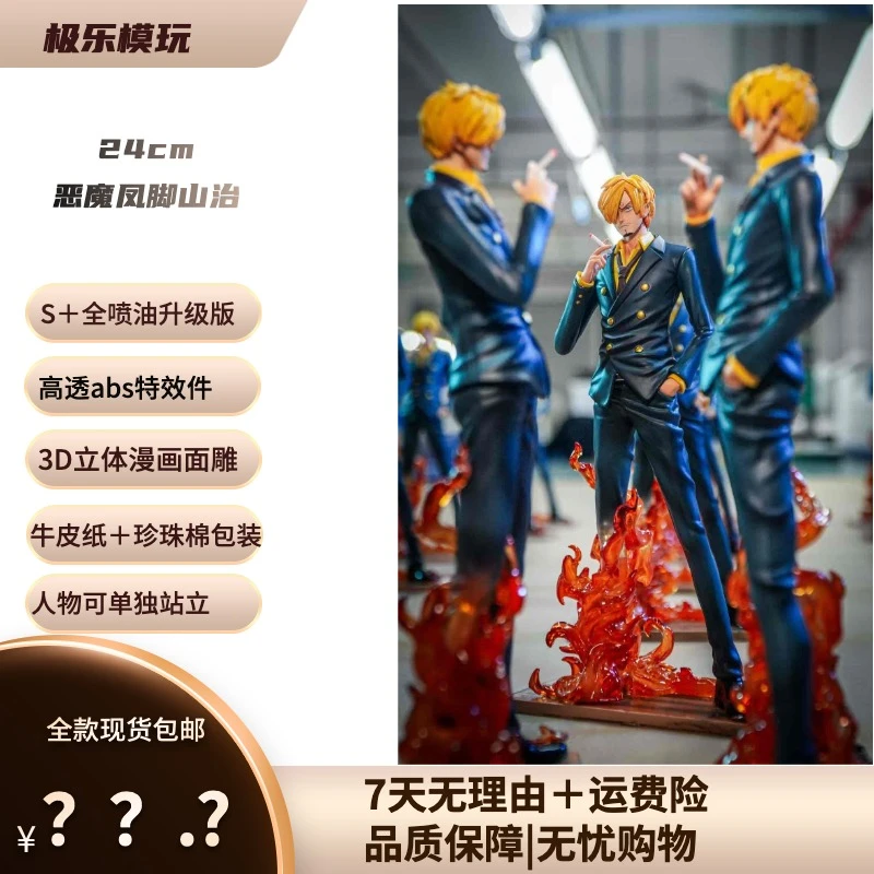 JT【极乐模玩专属】24cm恶魔凤脚山治-全款现货