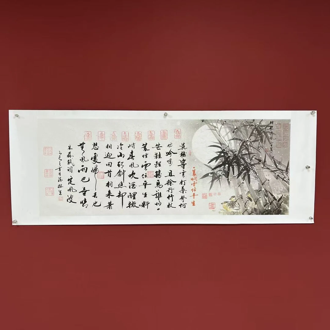 陈根生孙中翠书法链接——定风波