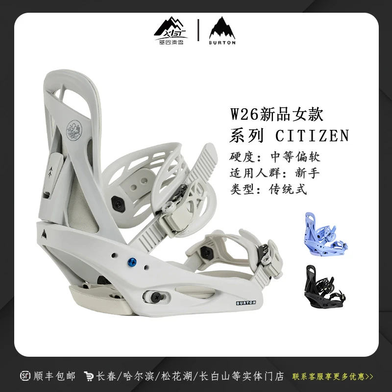 BURTON伯顿2526雪季CITIZEN105401女士RE:FLEX初级固定器105401