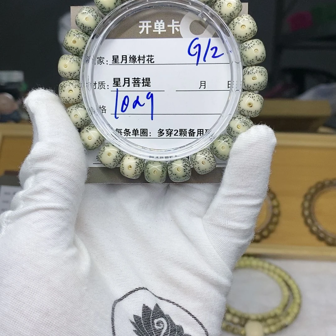 【闪购商品】吊坠星月菩提前****富G12..........