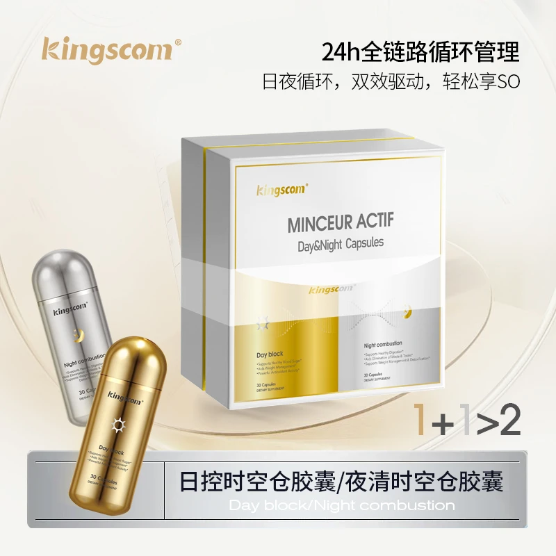 Kingscom日控/夜清时空仓胶囊”六部曲“1＋1>2 （27.10）  Y2