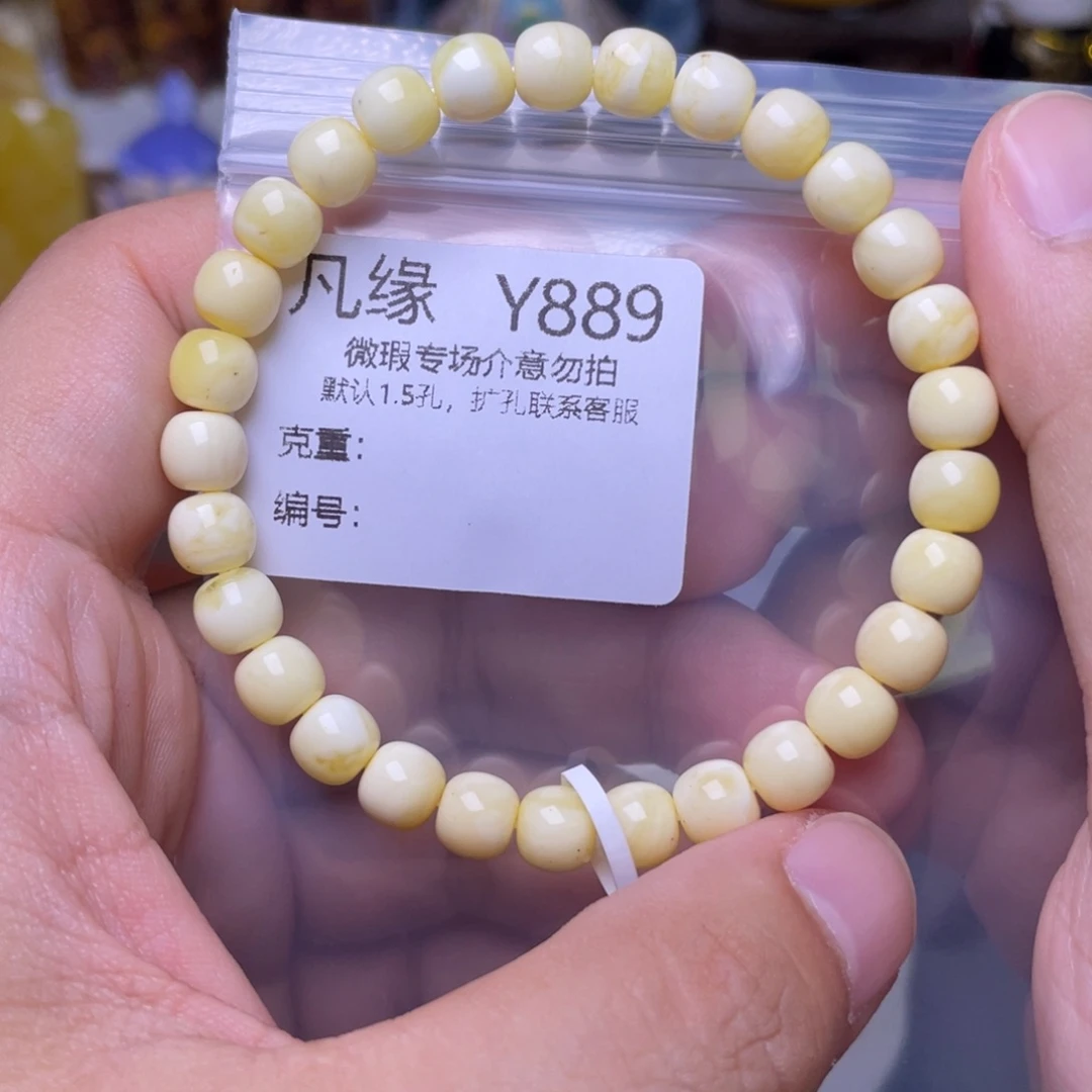 未镶嵌琥珀珠宝奇石