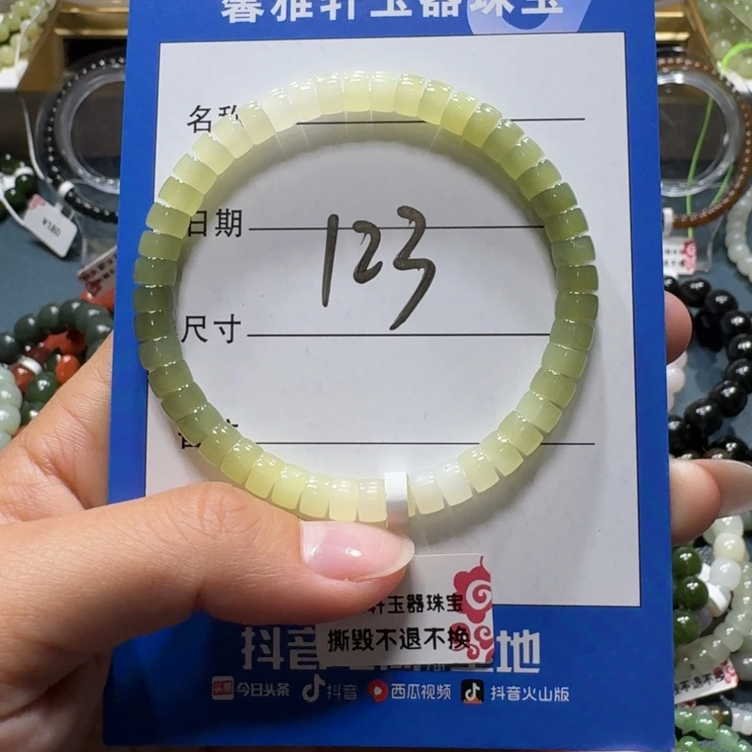 和田玉未镶嵌手串