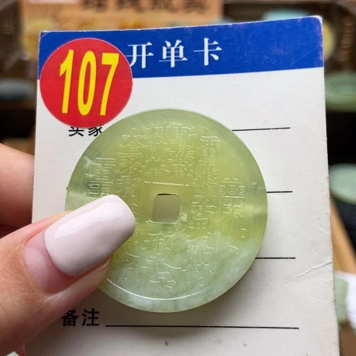 蛇纹石玉未镶嵌挂件脑****纹