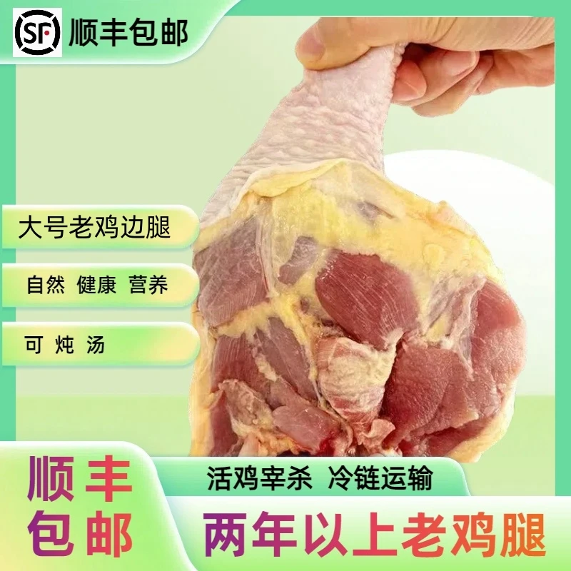【小温】老鸡腿大号鸡边腿4斤送1斤4-6个左右坏了包赔 包冰率不含冰