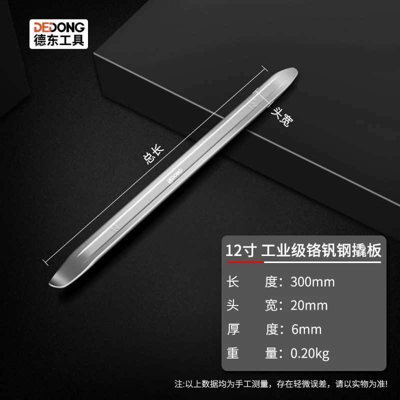 QC【张张】 特级铬钒钢 30厘米 1支-12寸撬棍