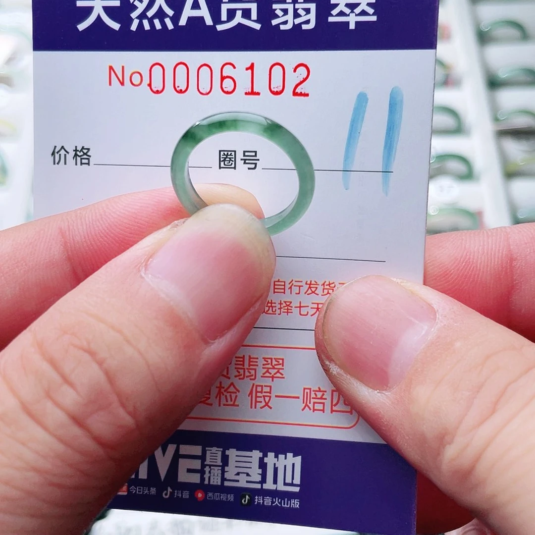 翡翠戒指未镶嵌天然A货翡翠戒指