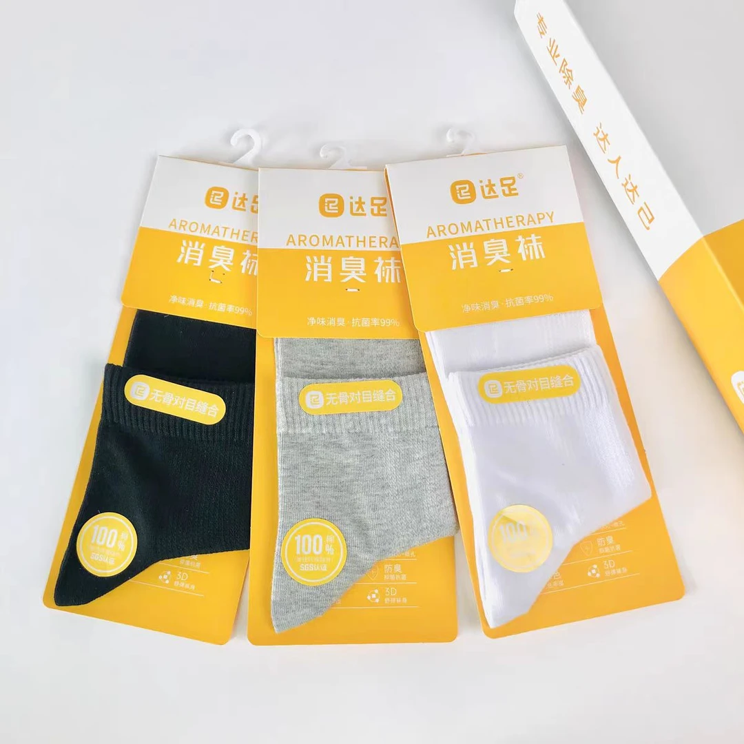 达足净味消臭中筒袜
