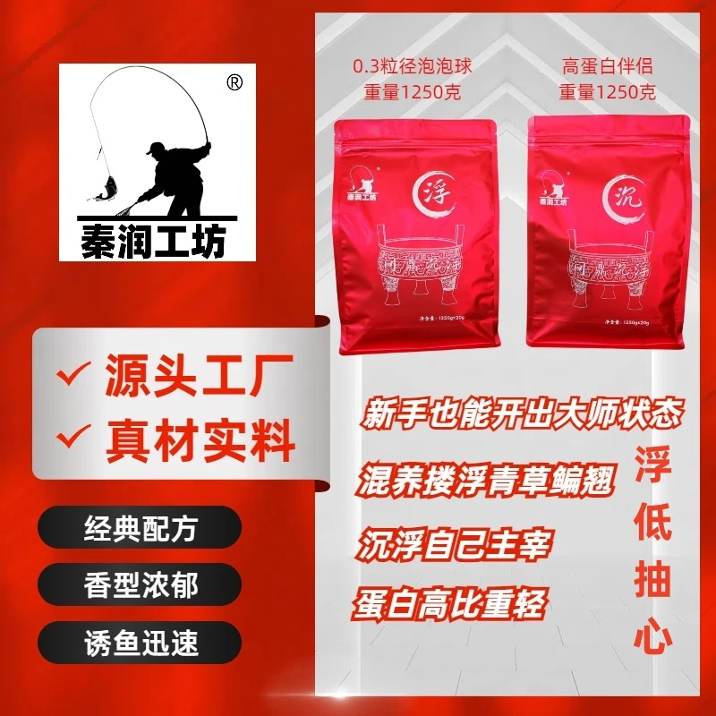 大混养搂浮炮大混养添加剂青草鳊翘浮底抽薪