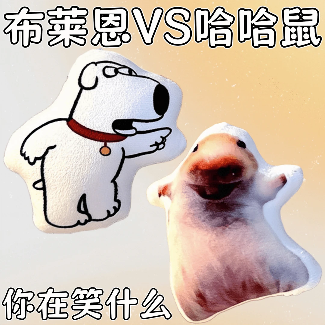 布莱狗叫恩玩偶狗狗骂人挂件发声玩具毛绒钥匙扣恶搞周边之家