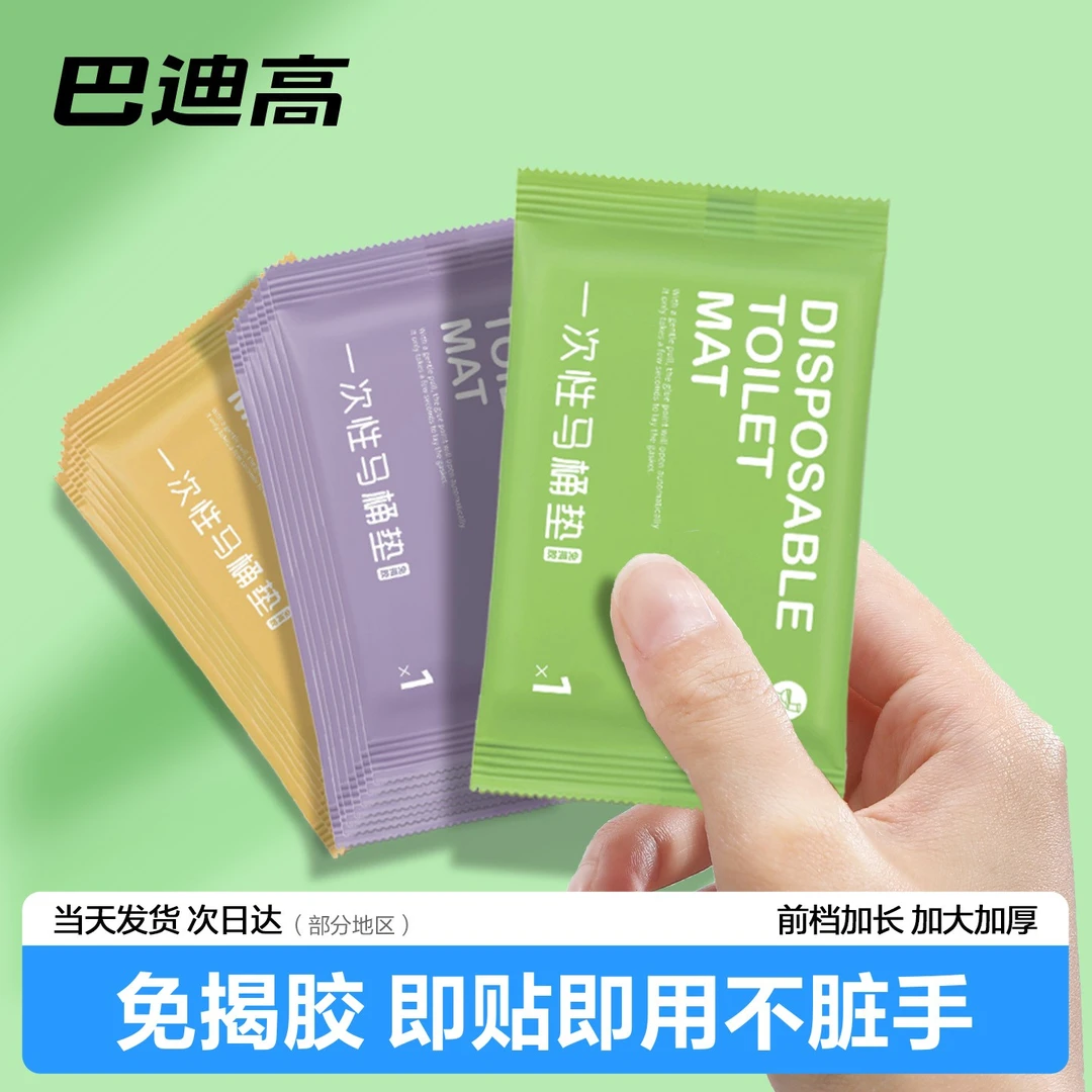 一次性马桶垫坐垫独立包装旅行专用产妇坐便套厕所隔脏垫便携酒店