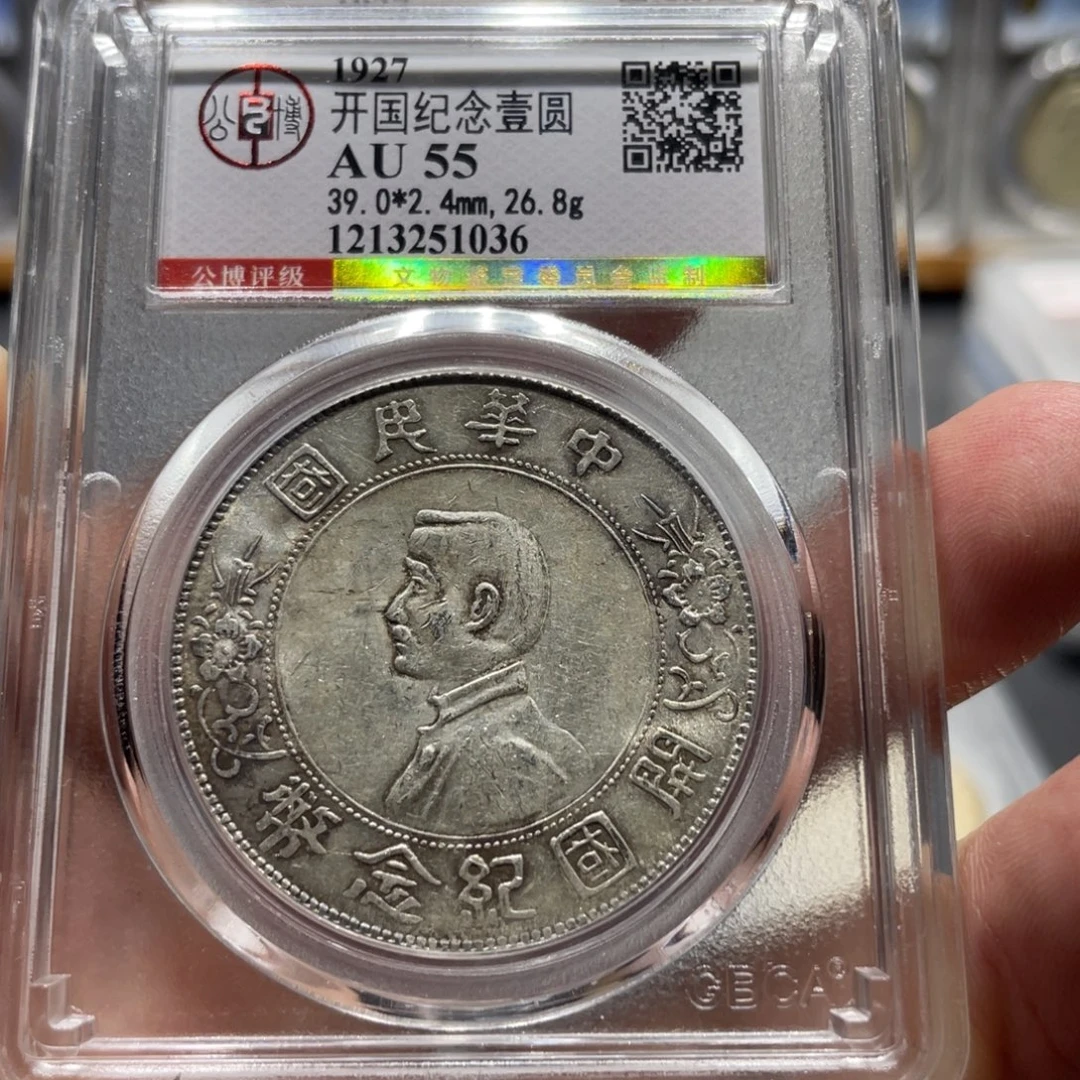 银北京公博小头1036    神临钱币