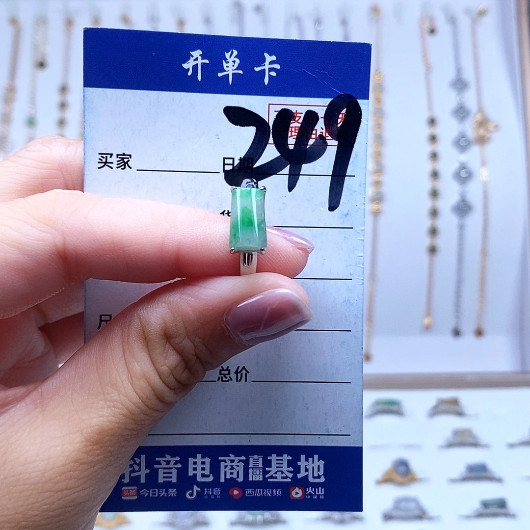 宝***儿翡翠未镶嵌戒指戒指
