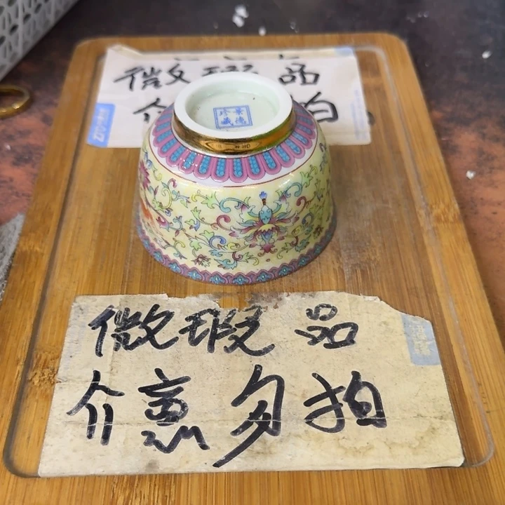 微瑕疵介意勿拍陶瓷器皿X809